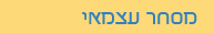 מסחר עצמאי